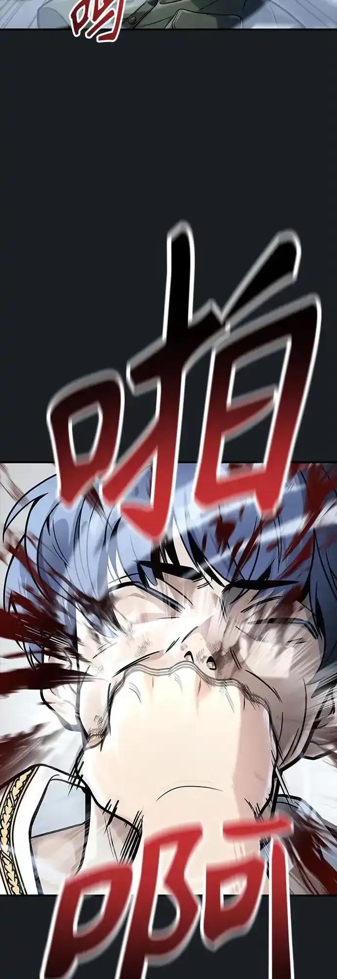 神之塔外传：乌雷克·马奇努 - [第8话] 幽灵 - 第38张图