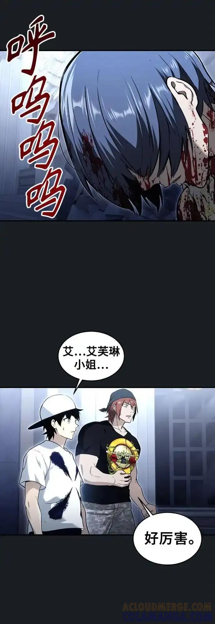 神之塔外传：乌雷克·马奇努 - [第8话] 幽灵 - 第45张图