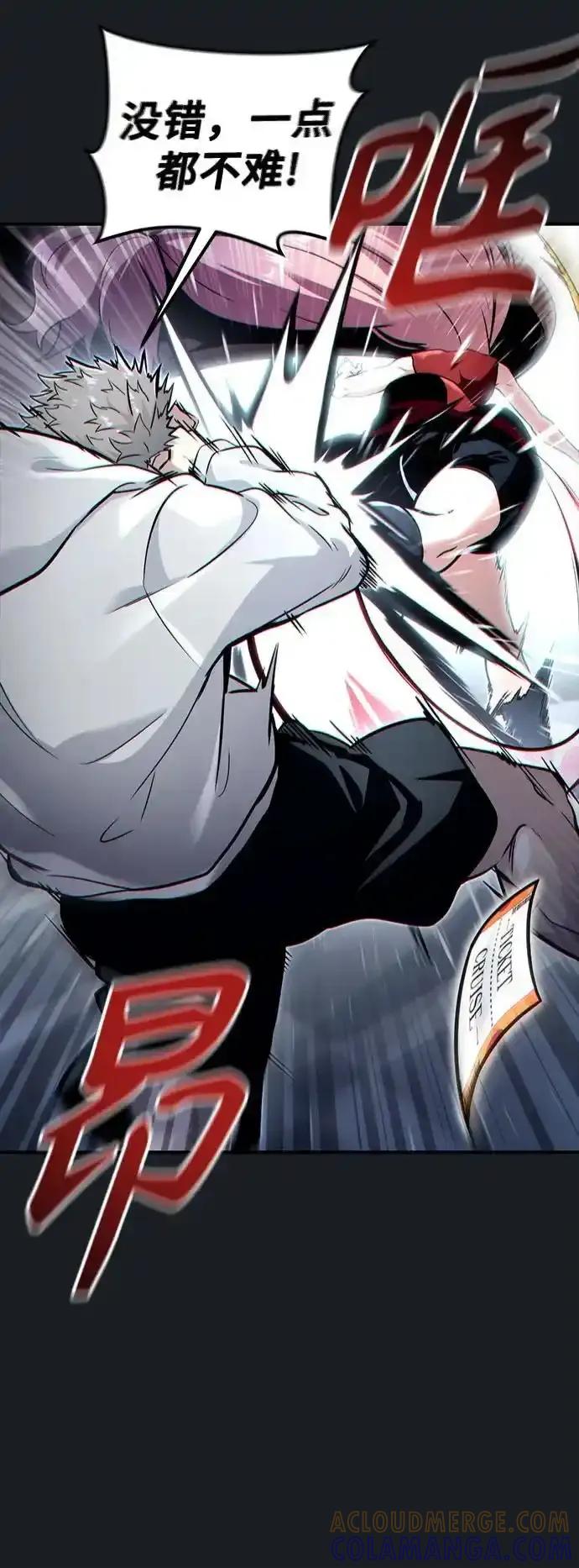 神之塔外传：乌雷克·马奇努 - [第8话] 幽灵 - 第65张图