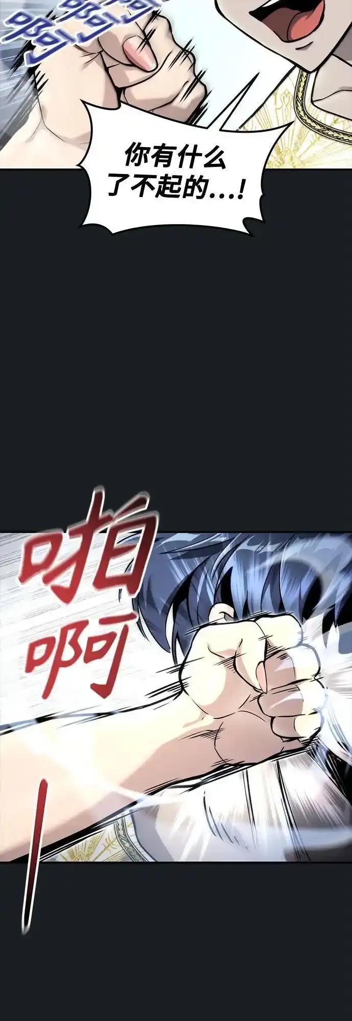 神之塔外传：乌雷克·马奇努 - [第8话] 幽灵 - 第31张图