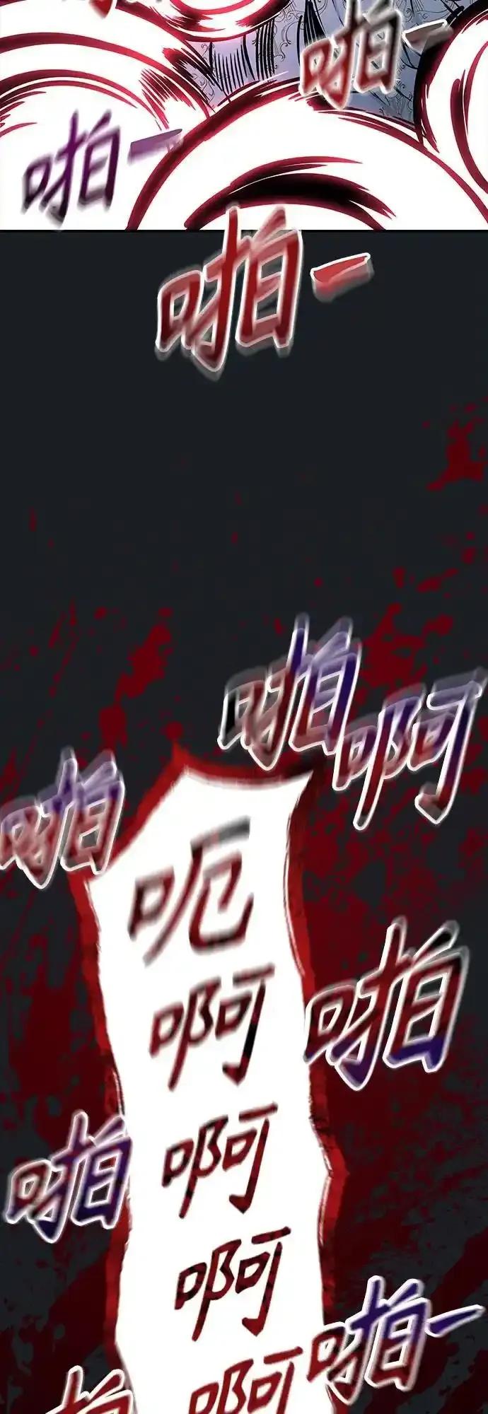 神之塔外传：乌雷克·马奇努 - [第8话] 幽灵 - 第42张图