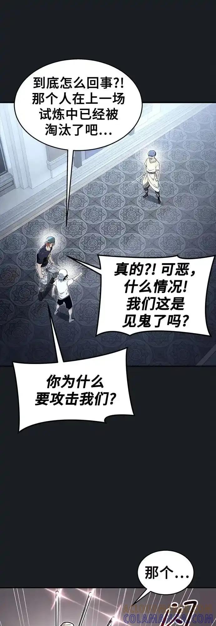 神之塔外传：乌雷克·马奇努 - [第8话] 幽灵 - 第17张图