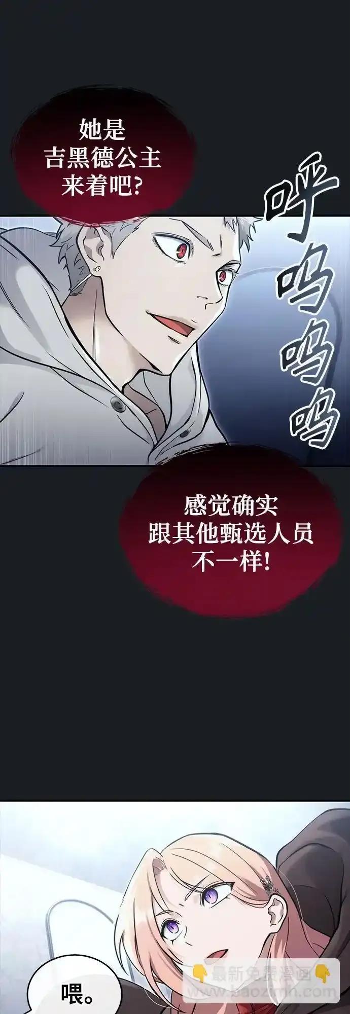 神之塔外传：乌雷克·马奇努 - [第8话] 幽灵 - 第56张图