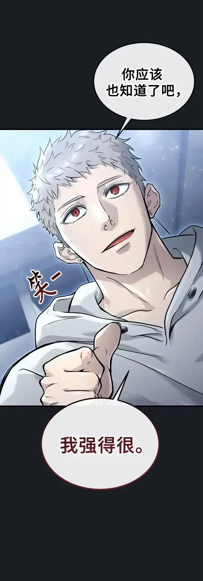 神之塔外传：乌雷克·马奇努 - [第8话] 幽灵 - 第2张图