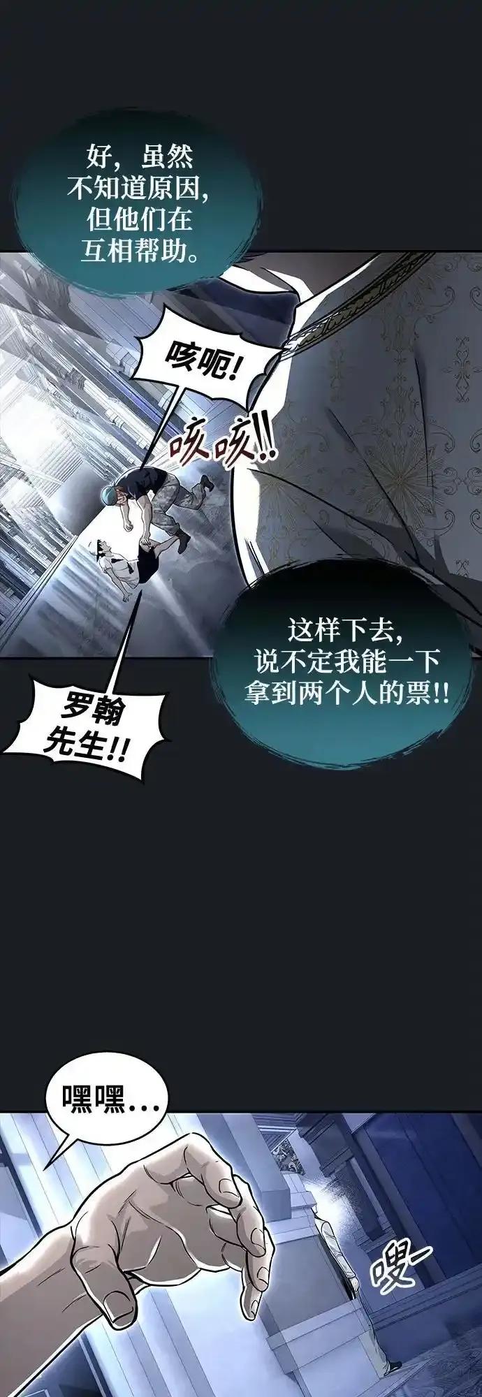 神之塔外传：乌雷克·马奇努 - [第8话] 幽灵 - 第20张图