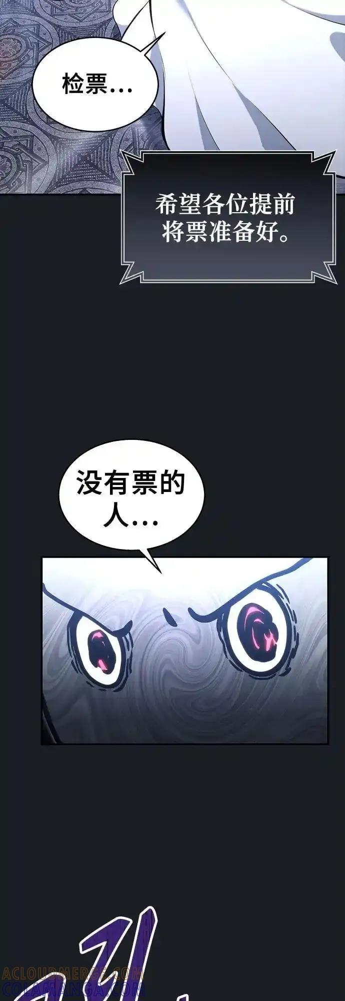 神之塔外传：乌雷克·马奇努 - [第8话] 幽灵 - 第49张图