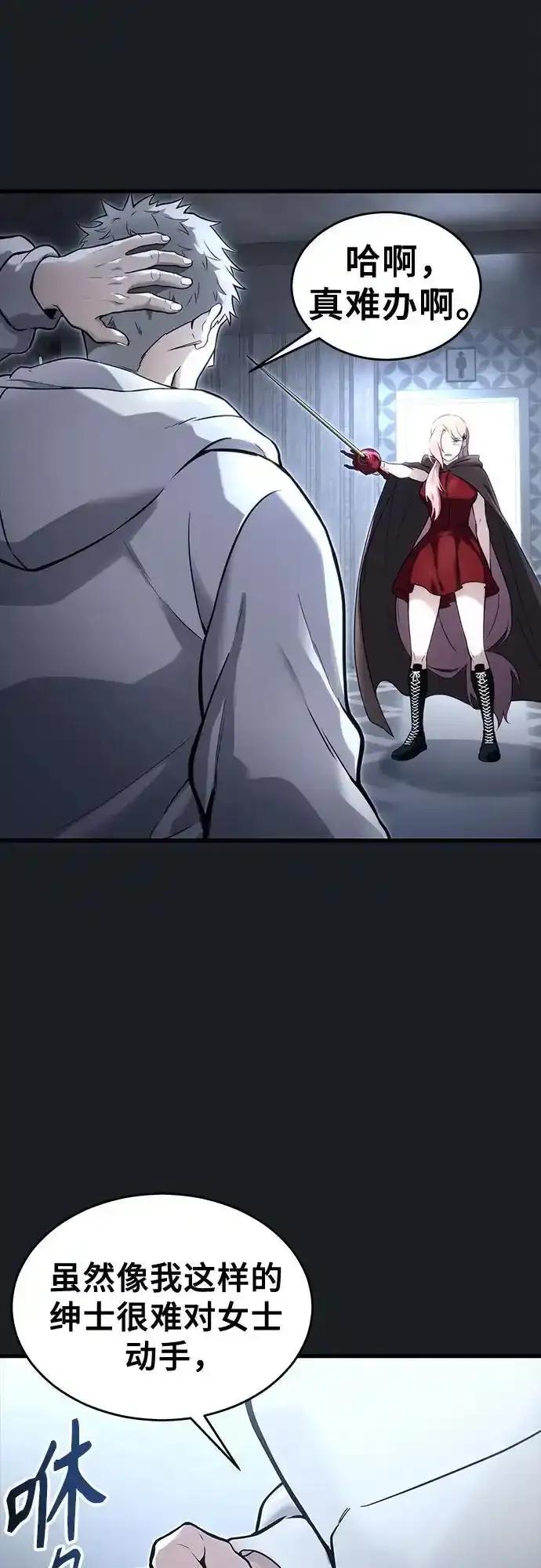 神之塔外传：乌雷克·马奇努 - [第8话] 幽灵 - 第7张图