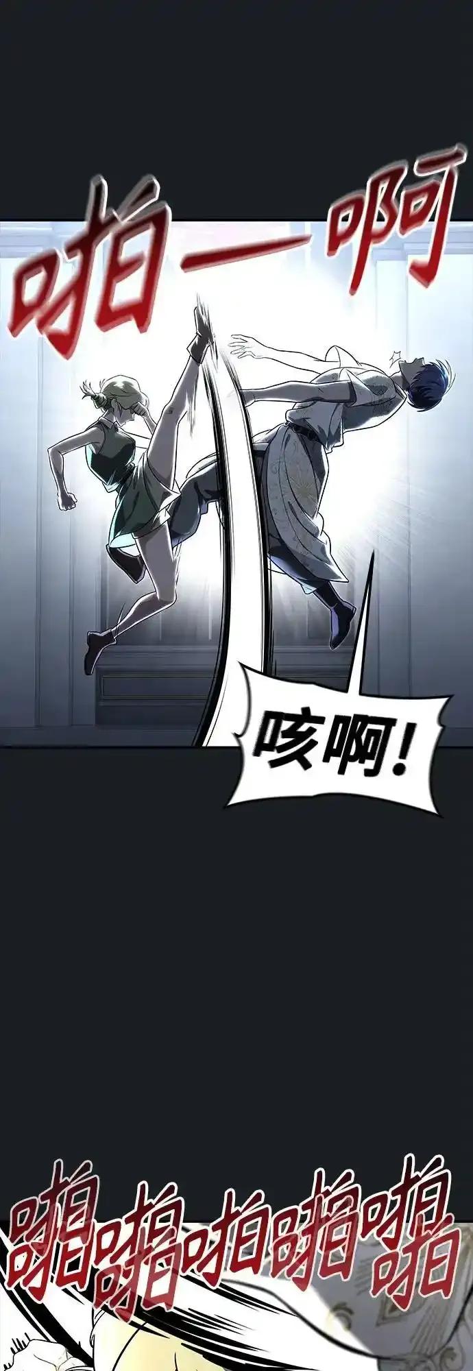 神之塔外传：乌雷克·马奇努 - [第8话] 幽灵 - 第40张图