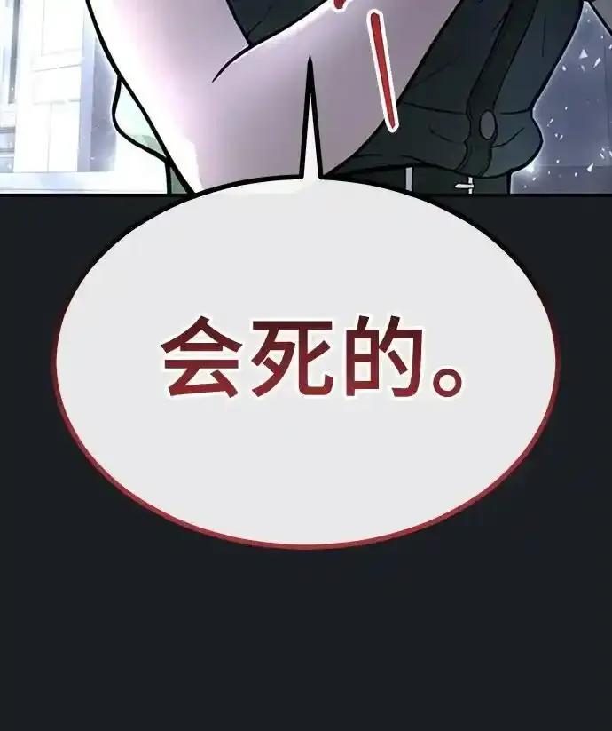 神之塔外传：乌雷克·马奇努 - [第8话] 幽灵 - 第35张图