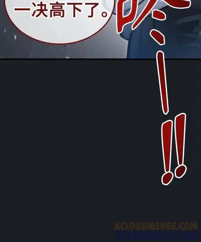 神之塔外传：乌雷克·马奇努 - [第8话] 幽灵 - 第9张图