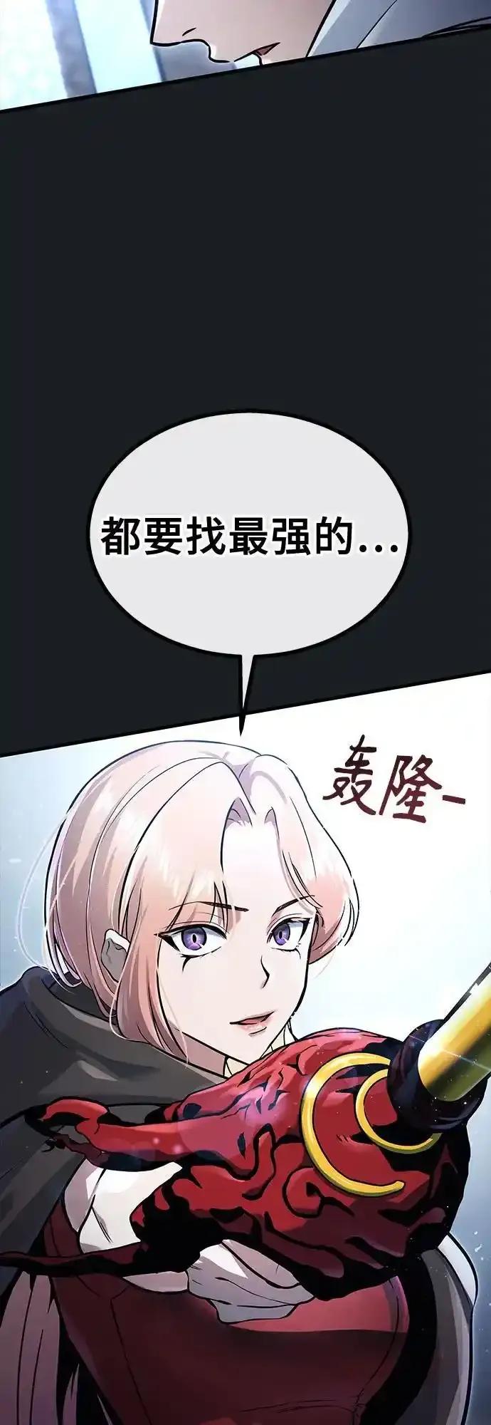 神之塔外传：乌雷克·马奇努 - [第8话] 幽灵 - 第4张图