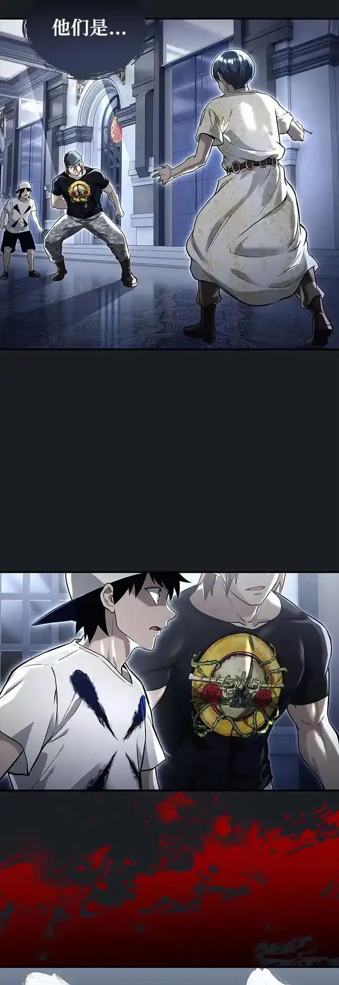 神之塔外传：乌雷克·马奇努 - [第8话] 幽灵 - 第12张图