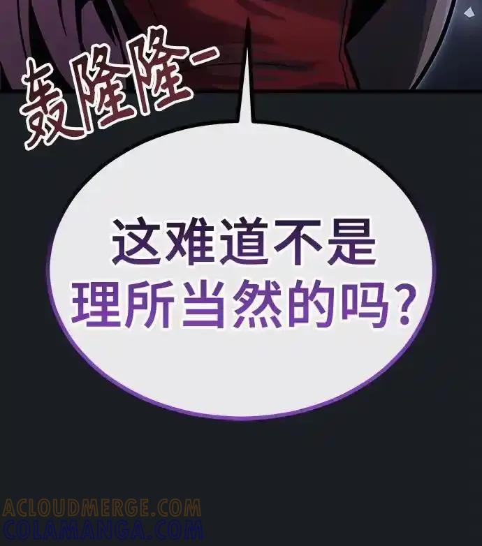 神之塔外传：乌雷克·马奇努 - [第8话] 幽灵 - 第5张图