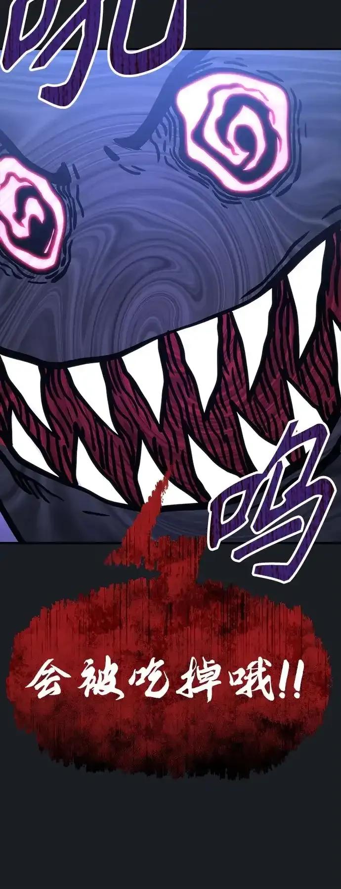 神之塔外传：乌雷克·马奇努 - [第8话] 幽灵 - 第50张图