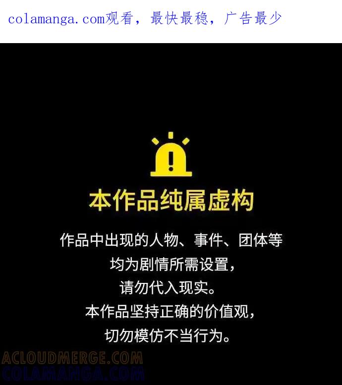 神之塔外传：乌雷克·马奇努 - [第8话] 幽灵 - 第1张图