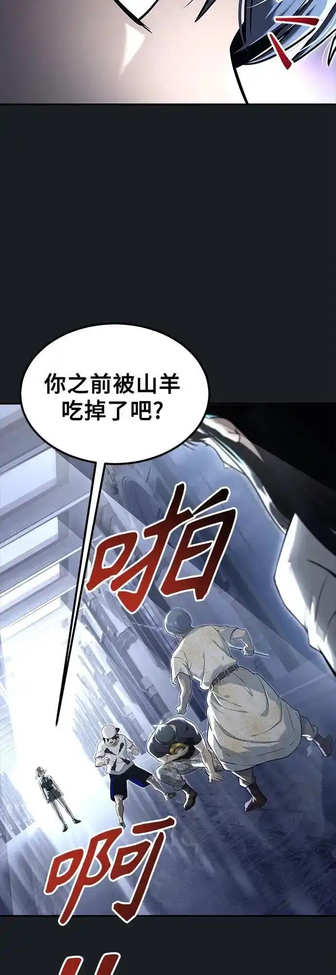 神之塔外传：乌雷克·马奇努 - [第8话] 幽灵 - 第22张图