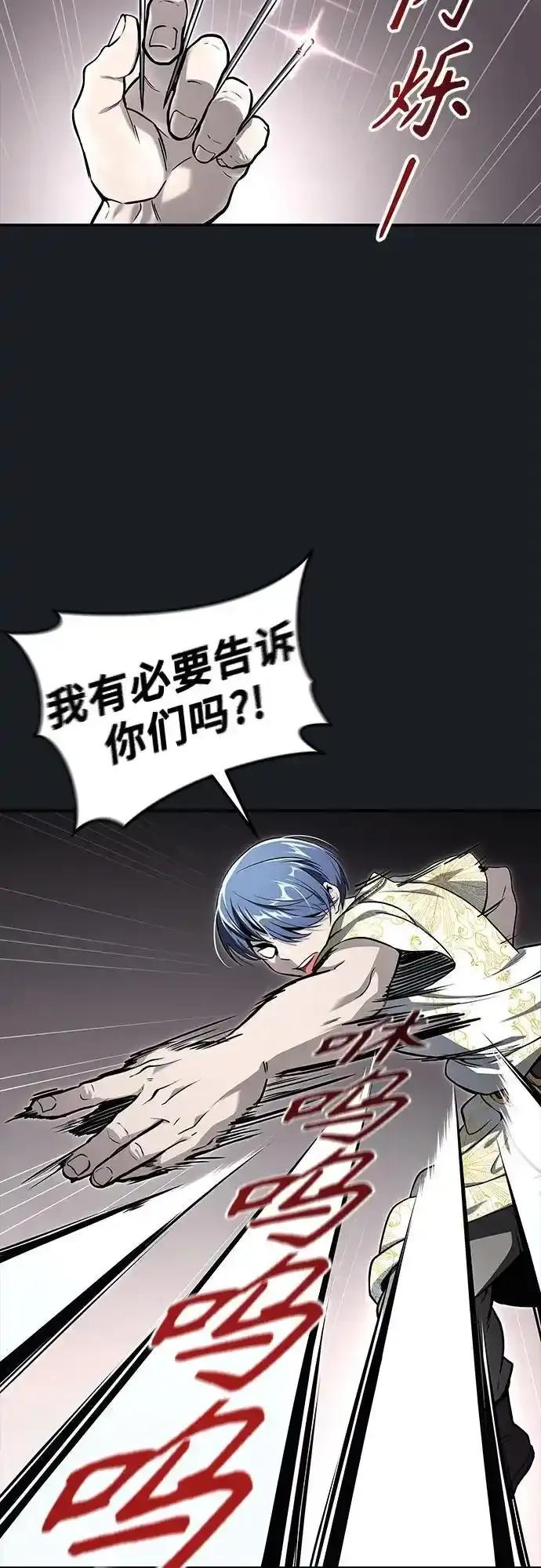 神之塔外传：乌雷克·马奇努 - [第8话] 幽灵 - 第18张图