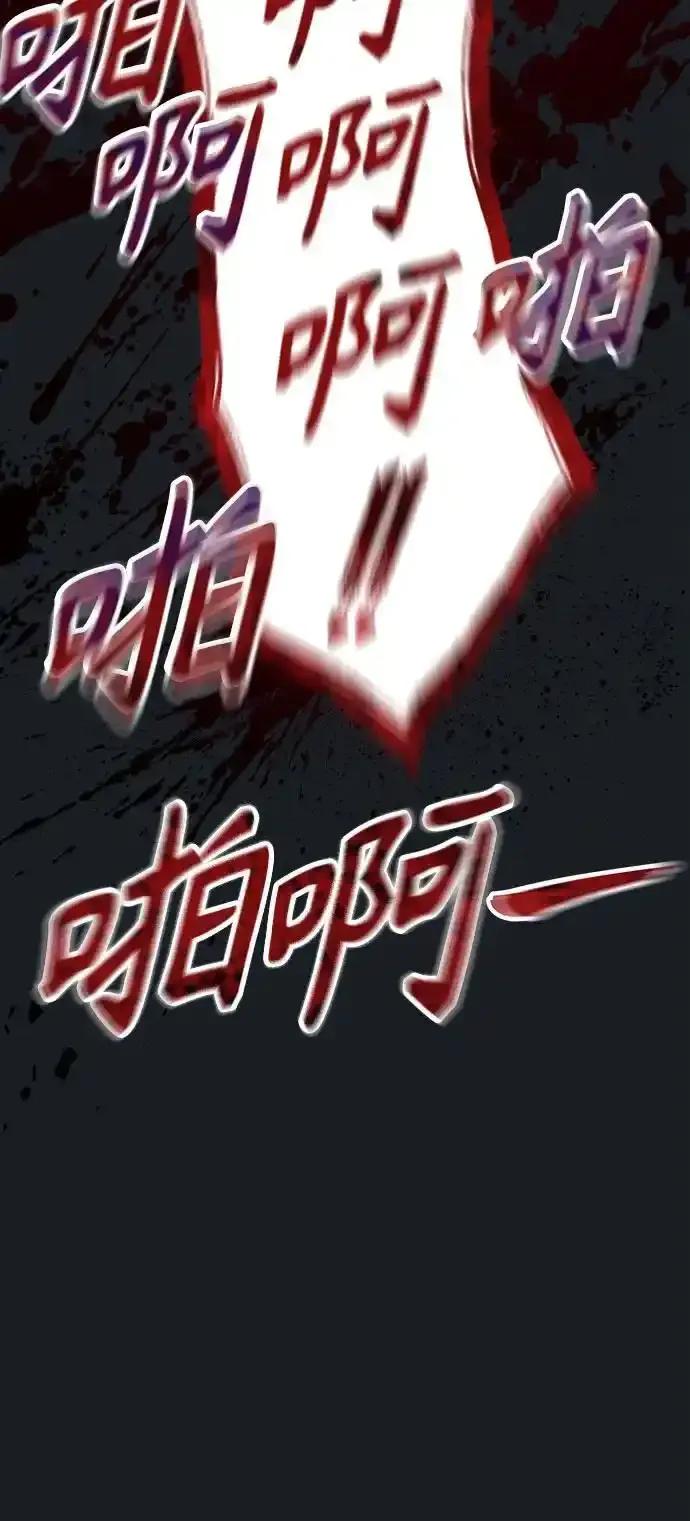 神之塔外传：乌雷克·马奇努 - [第8话] 幽灵 - 第43张图