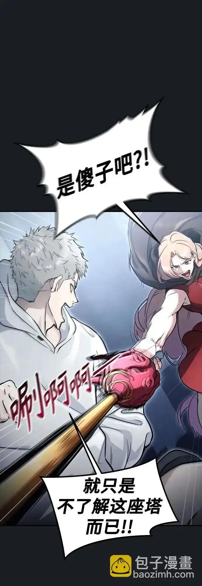 神之塔外传：乌雷克·马奇努 - [第8话] 幽灵 - 第60张图