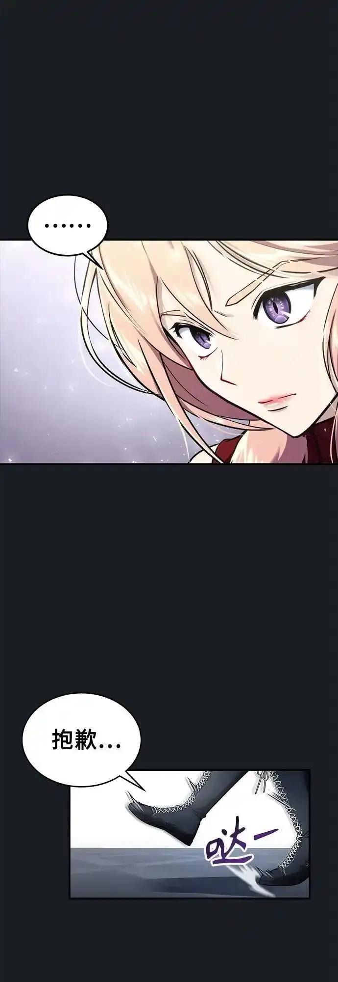 神之塔外传：乌雷克·马奇努 - [第8话] 幽灵 - 第67张图