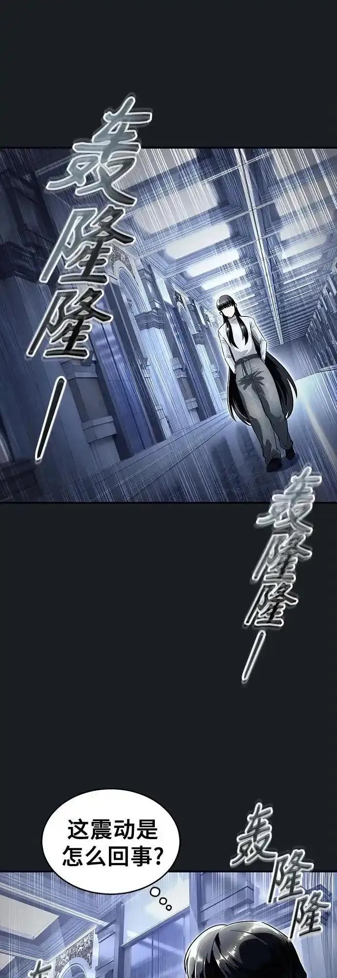 神之塔外传：乌雷克·马奇努 - [第8话] 幽灵 - 第10张图