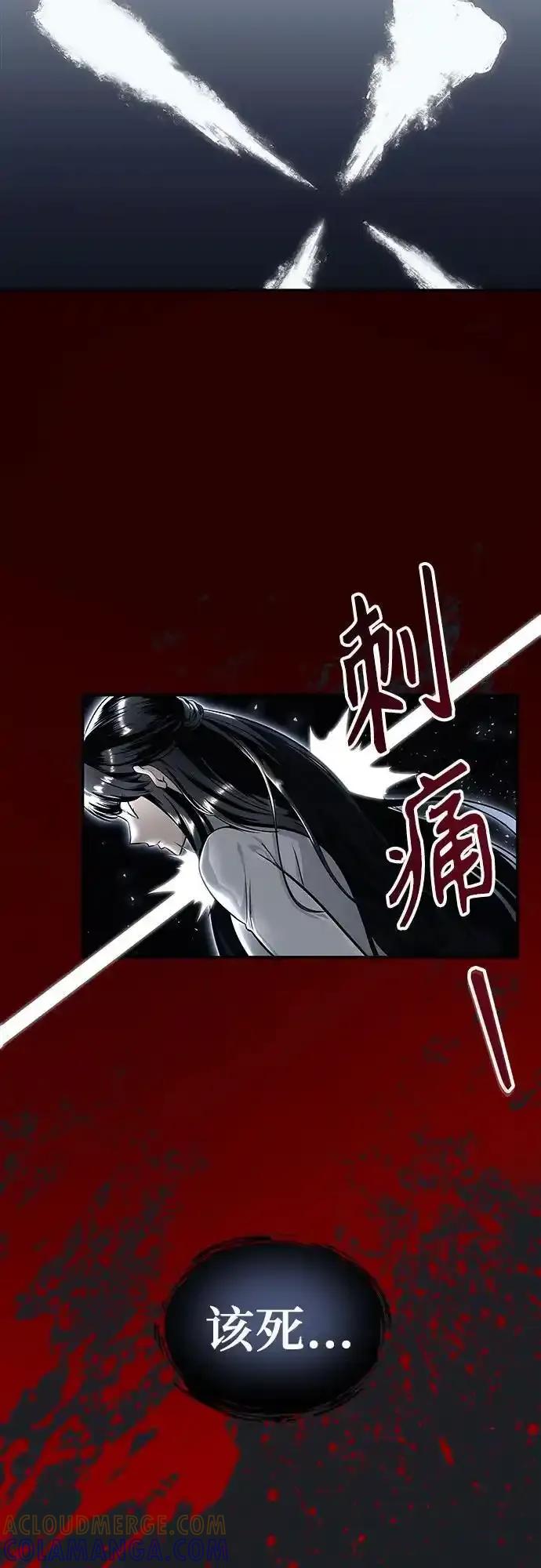 神之塔外传：乌雷克·马奇努 - [第8话] 幽灵 - 第13张图