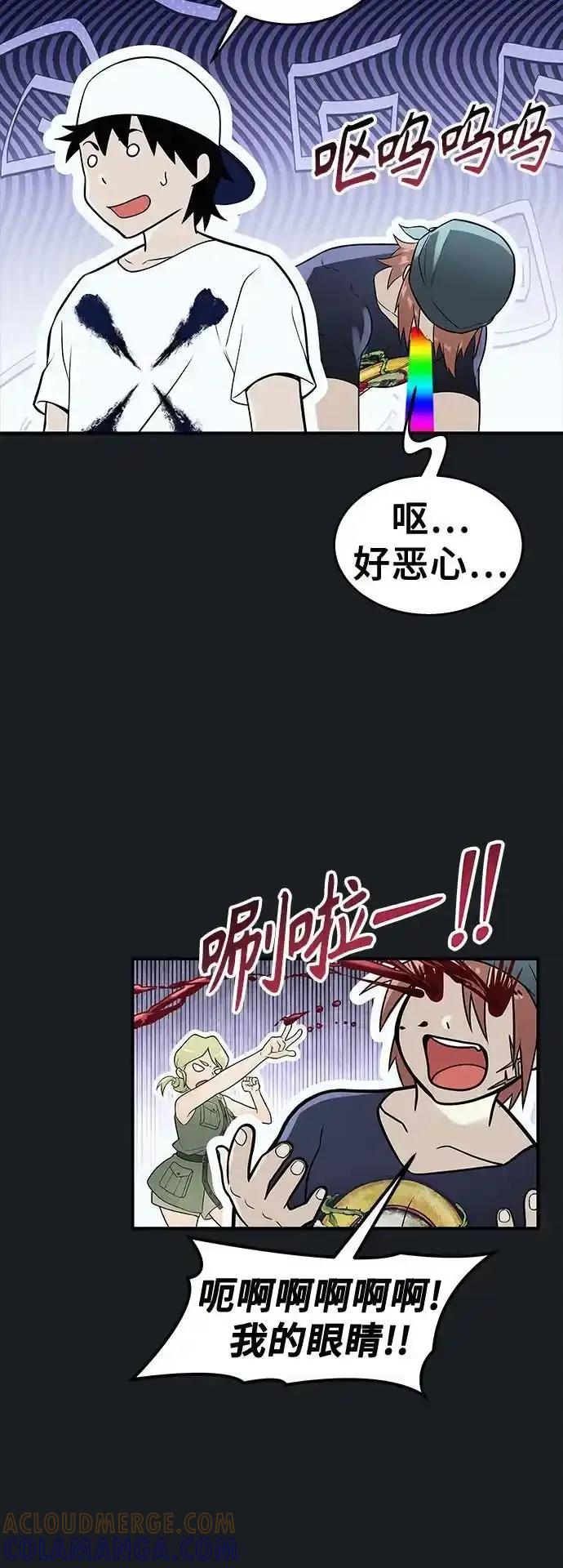 神之塔外传：乌雷克·马奇努 - [第8话] 幽灵 - 第29张图