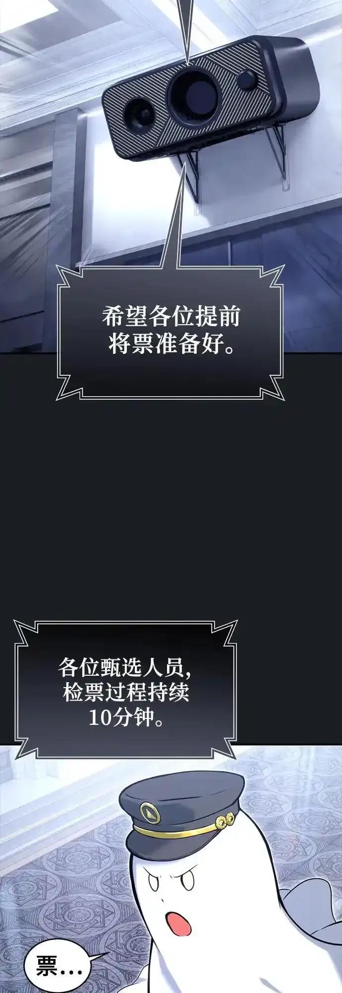 神之塔外传：乌雷克·马奇努 - [第8话] 幽灵 - 第48张图