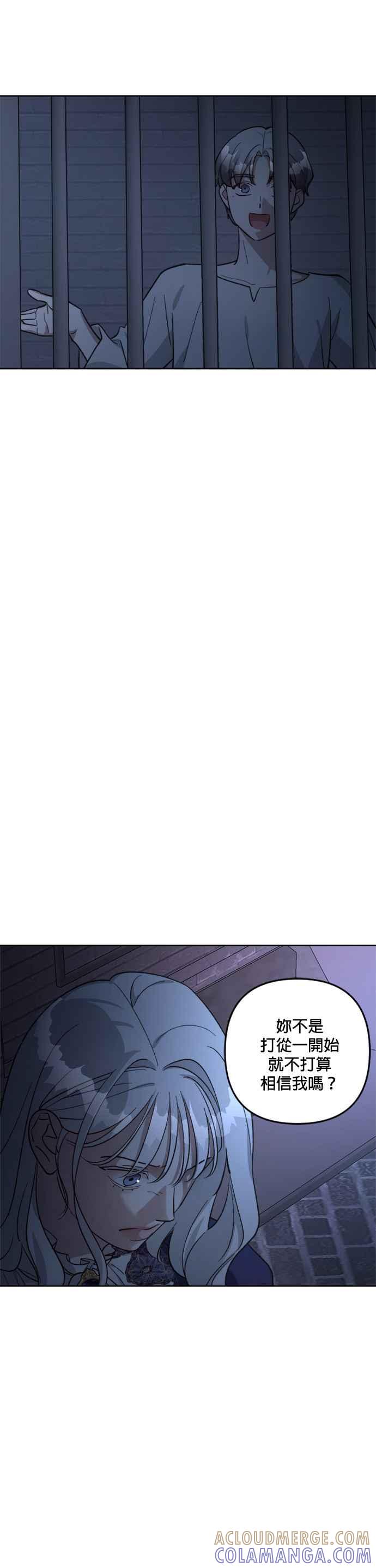 《皇帝倒转时光的理由》第82话 第21页