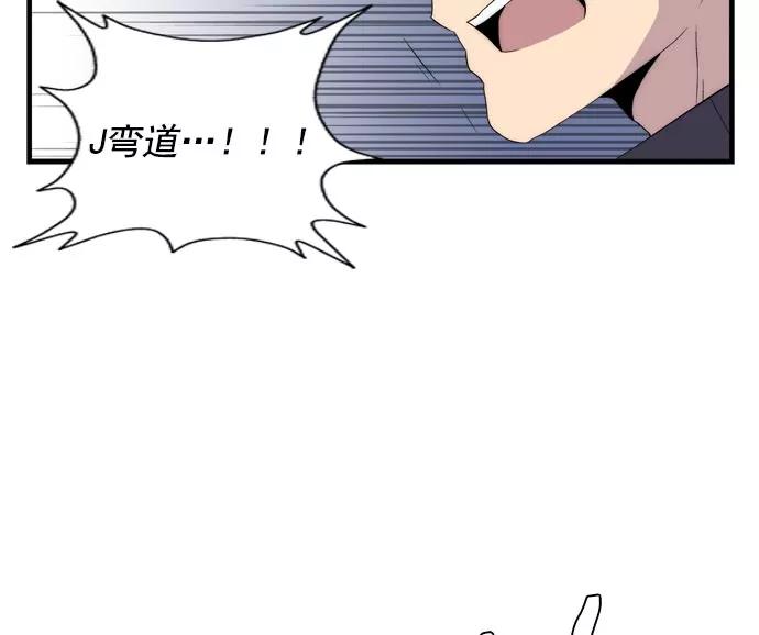 《午夜狂飙》第10话 第180页