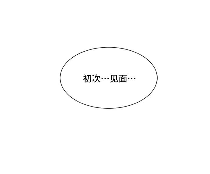 《初次见面》第40话 第80页
