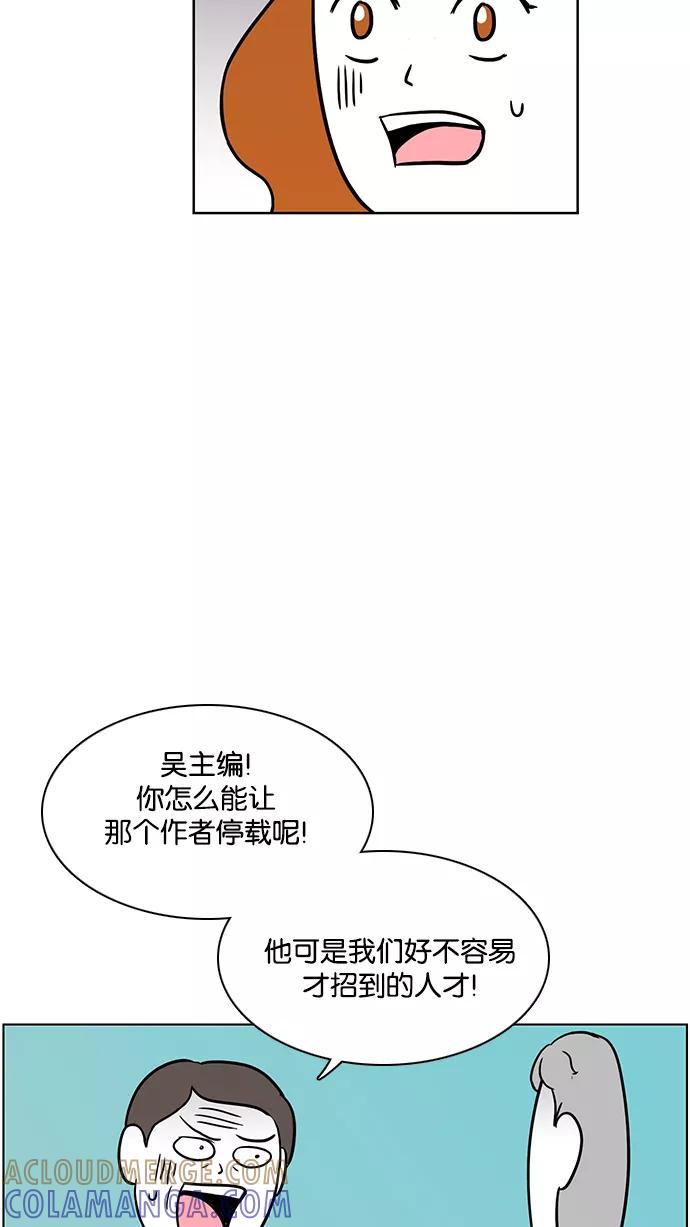 《加油！廉价菜鸟》[第52话] 野心家（1） 第19页