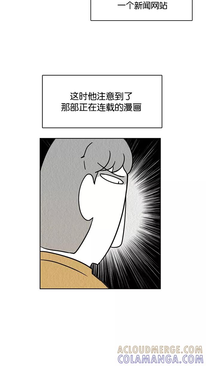 《加油！廉价菜鸟》[第52话] 野心家（1） 第13页