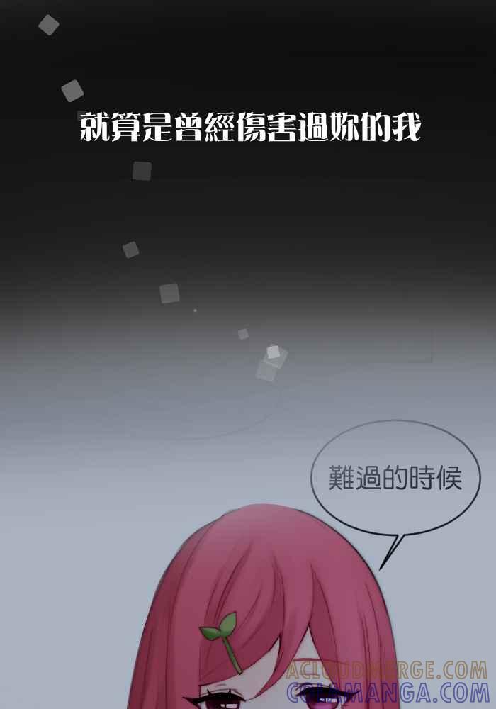 《倾恋的蜜封罐》075--❖真正的朋友❖ 第31页