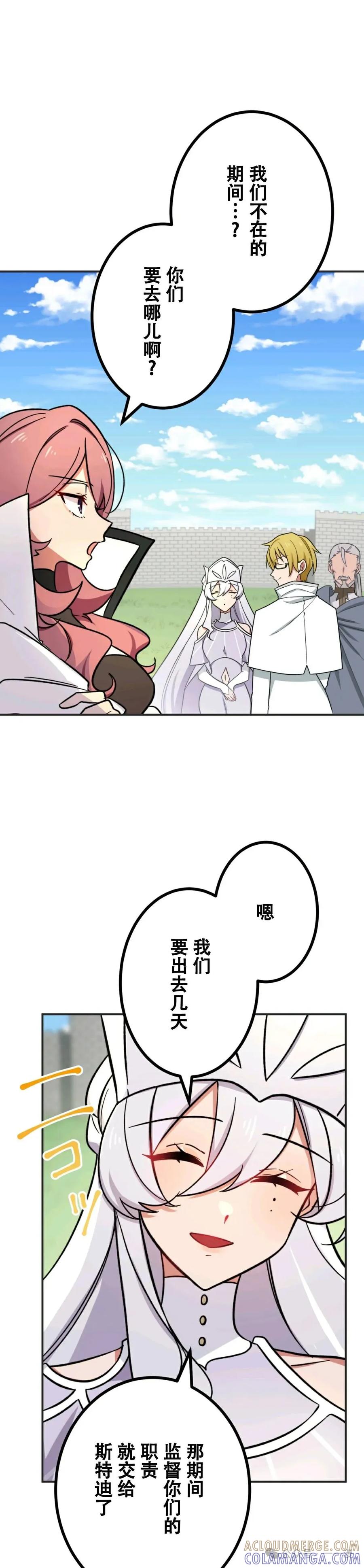 《最强暗杀者异世界转移》第10集 第11页