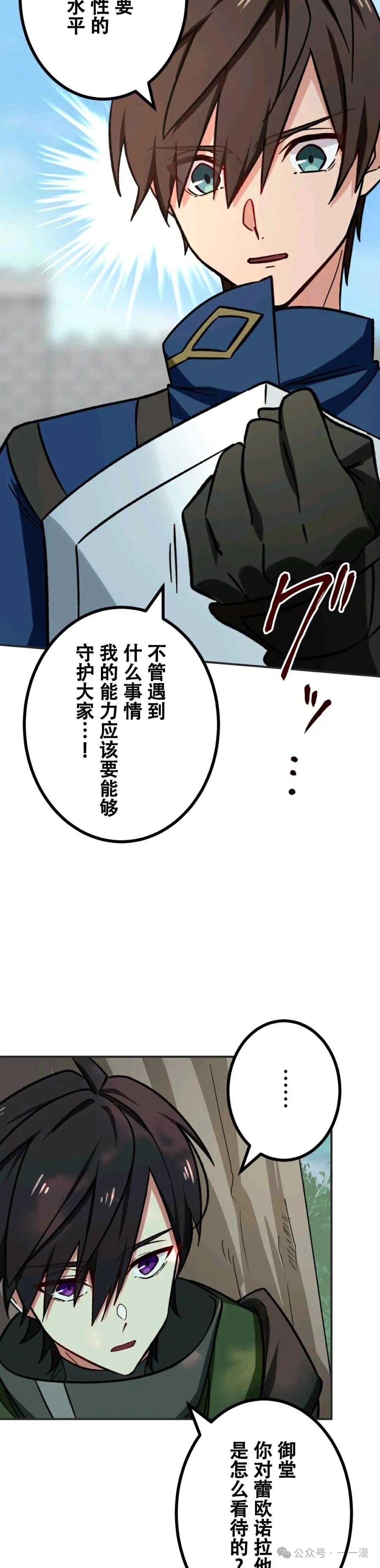 《最强暗杀者异世界转移》第10集 第4页