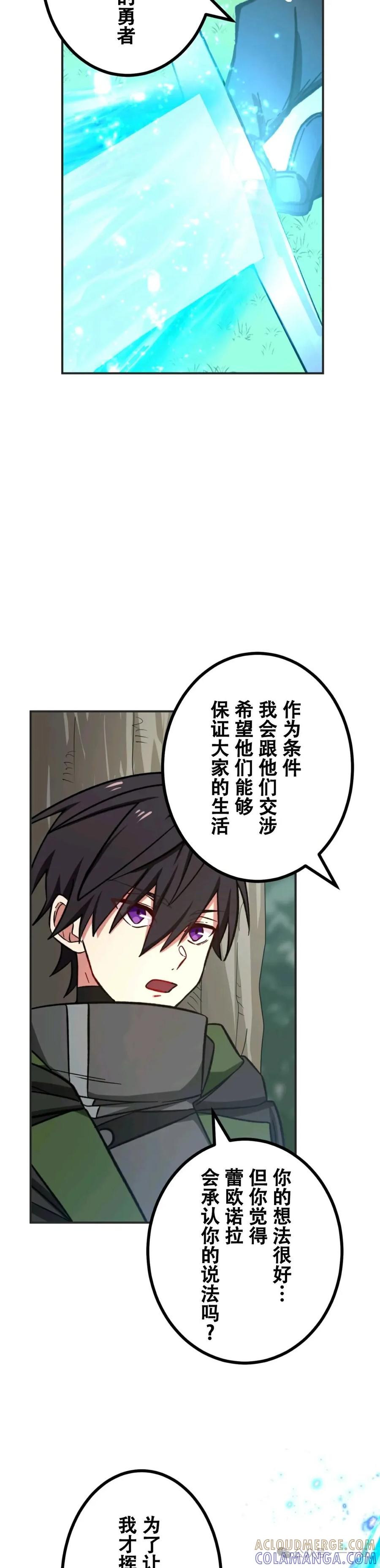 《最强暗杀者异世界转移》第10集 第7页