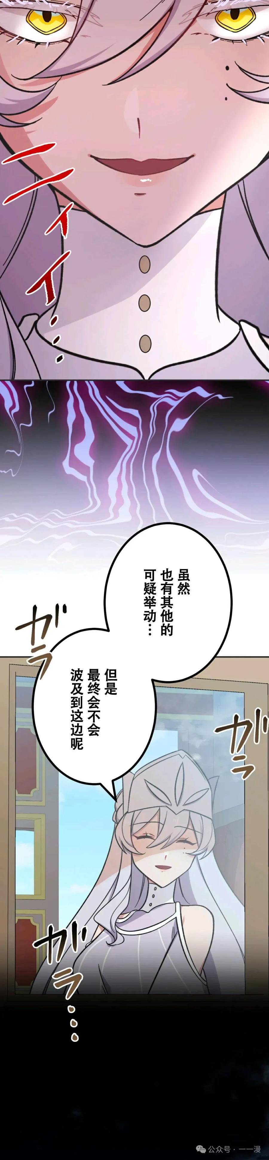 《最强暗杀者异世界转移》第10集 第20页