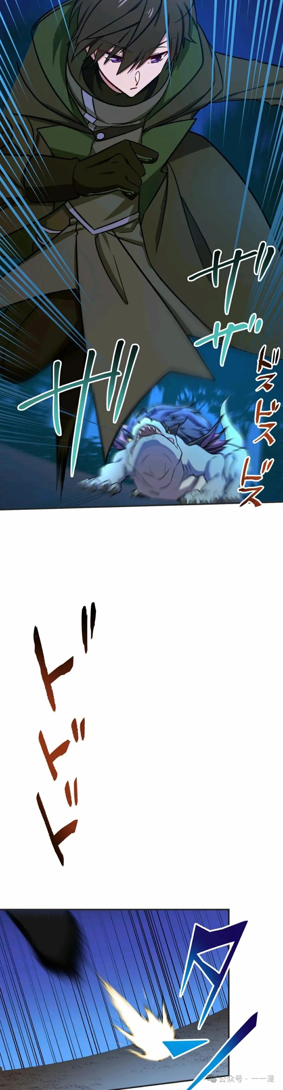 《最强暗杀者异世界转移》第10集 第22页