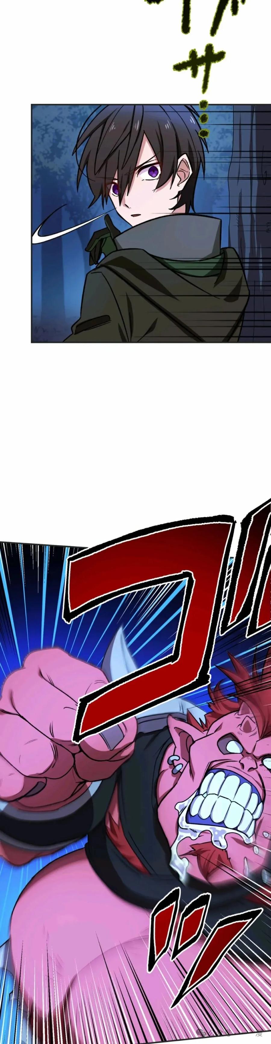 《最强暗杀者异世界转移》第10集 第28页