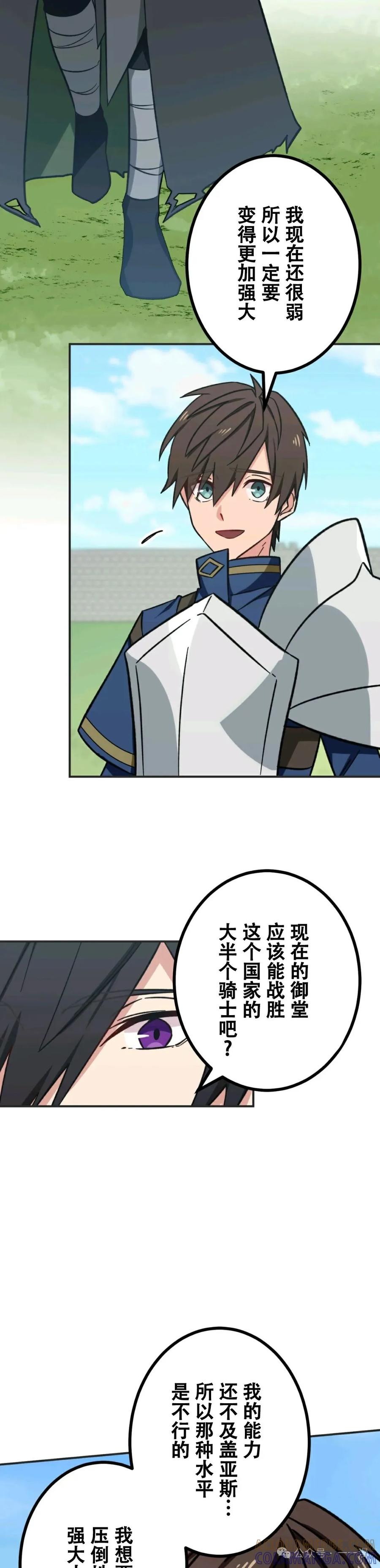 《最强暗杀者异世界转移》第10集 第3页
