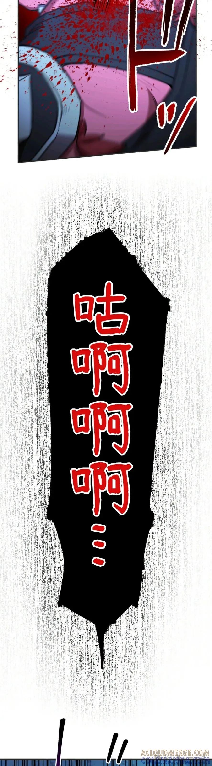 《最强暗杀者异世界转移》第10集 第37页