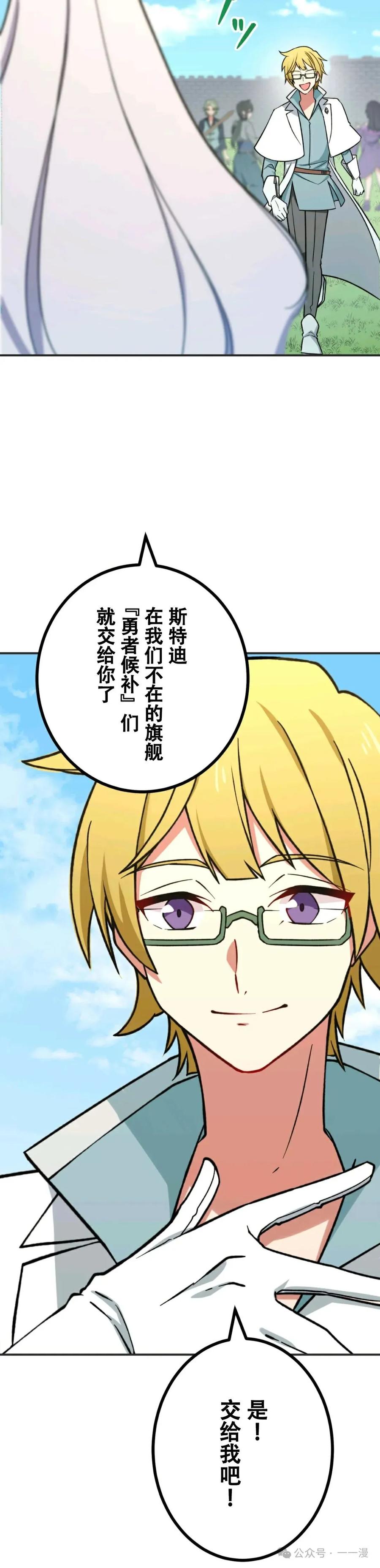 《最强暗杀者异世界转移》第10集 第10页