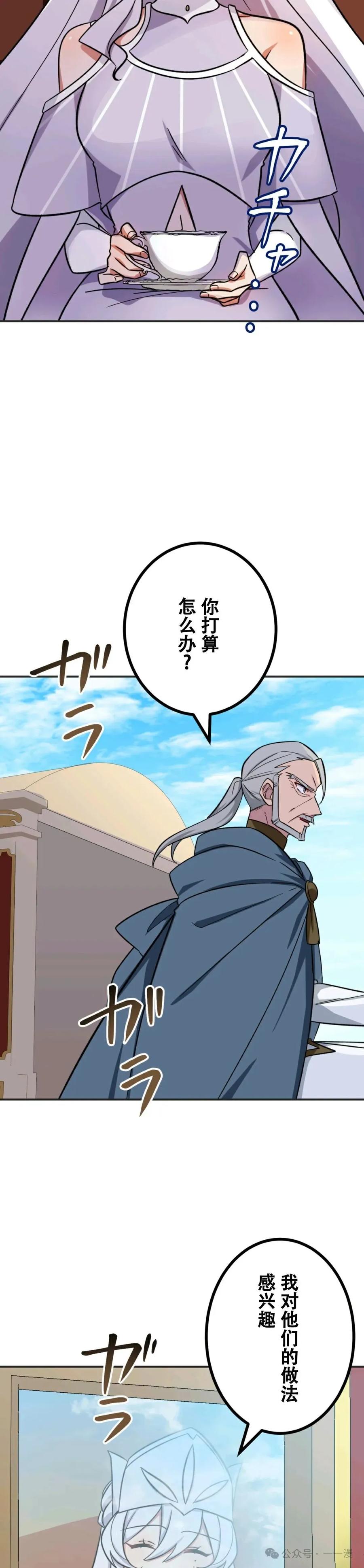 《最强暗杀者异世界转移》第10集 第16页