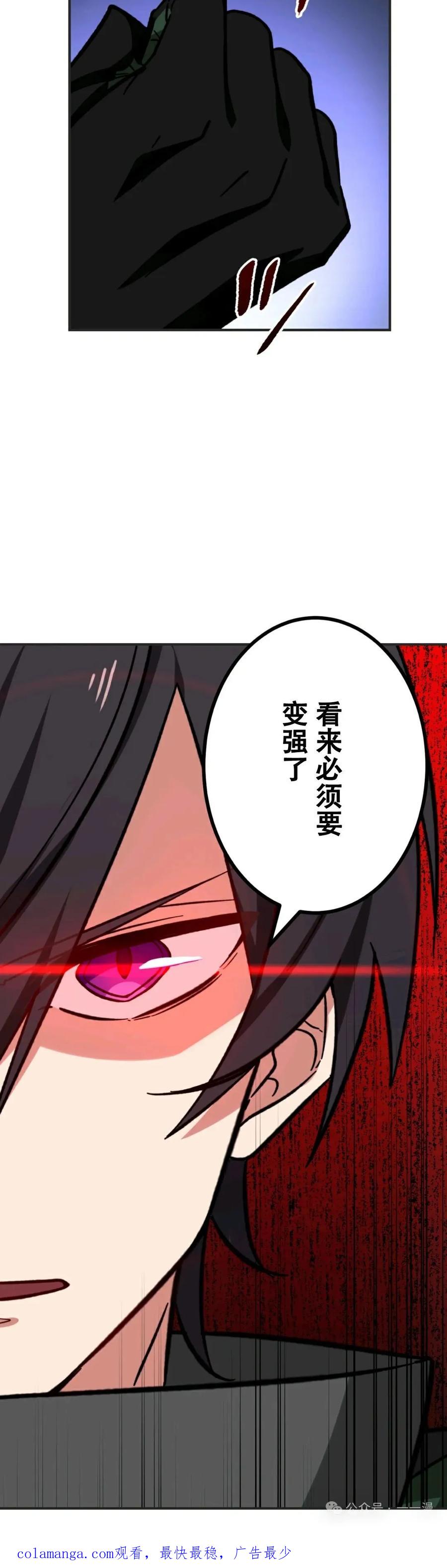 《最强暗杀者异世界转移》第10集 第40页