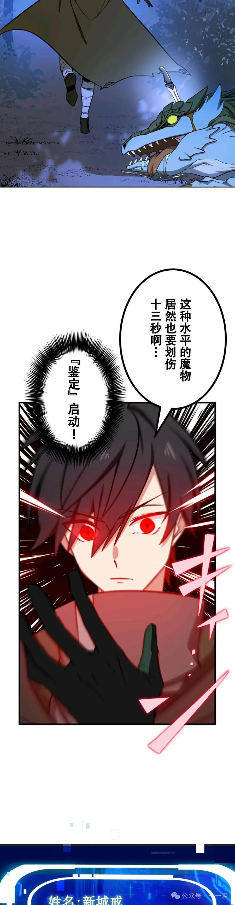 《最强暗杀者异世界转移》第10集 第26页