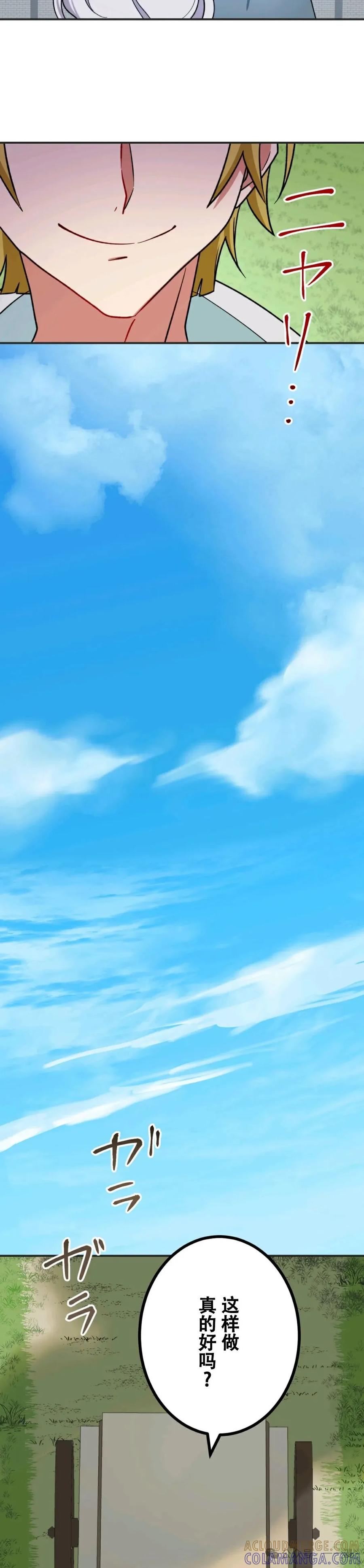 《最强暗杀者异世界转移》第10集 第13页