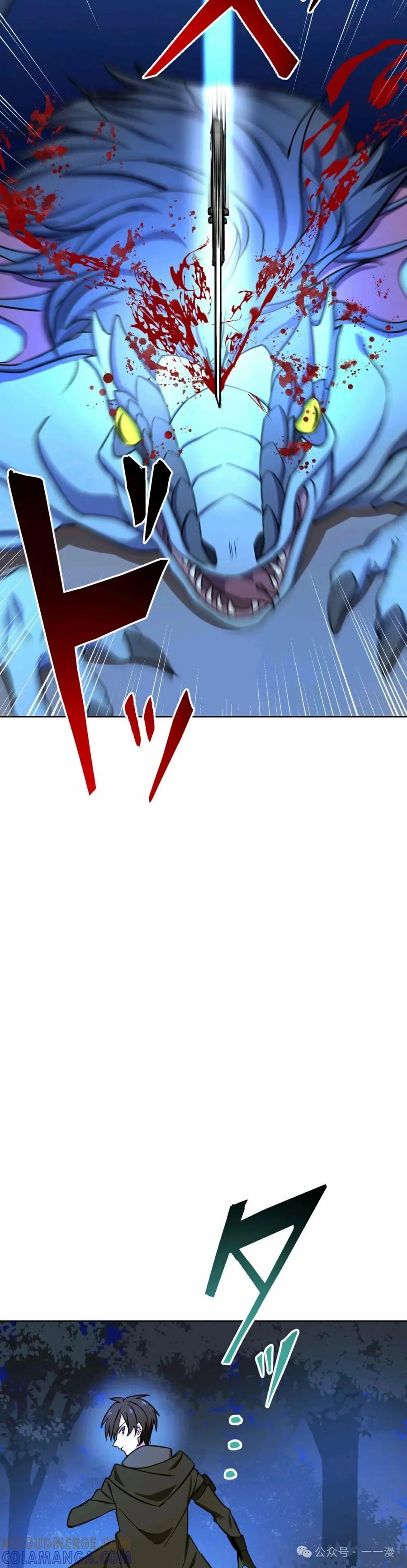 《最强暗杀者异世界转移》第10集 第25页