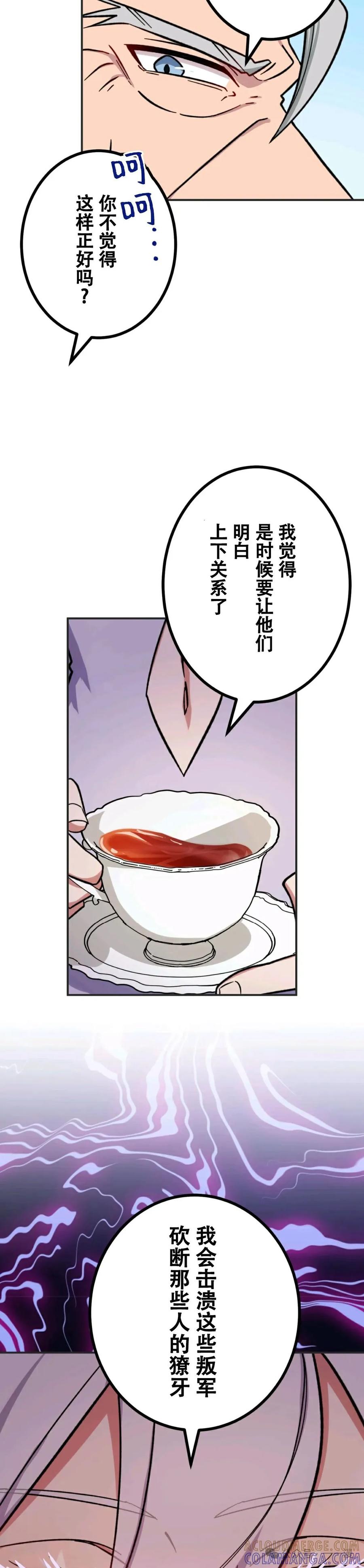 《最强暗杀者异世界转移》第10集 第19页