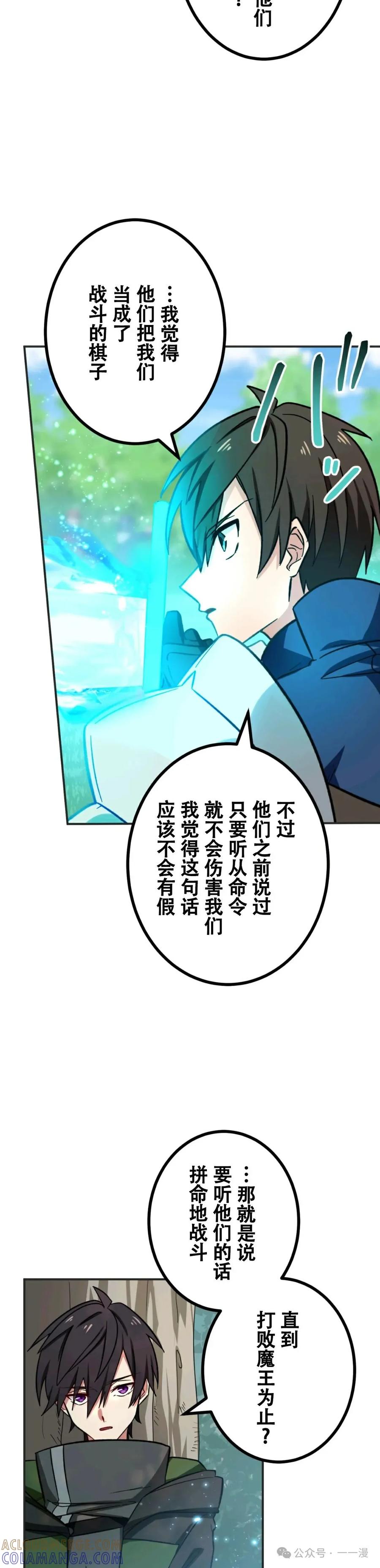 《最强暗杀者异世界转移》第10集 第5页